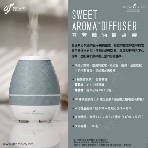 Sweet Aroma Diffuser 芬芳精油擴香機